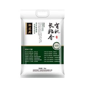<span>白菜！</span>10點開始，裕道府  有機(jī)長粒香 5kg*3件
