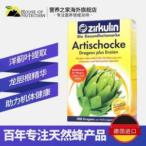 欧洲百年品牌，Zirkulin 哲库林 洋蓟健胃消食养肝片100片