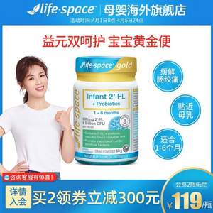 澳洲进口，Life Space 益倍适 婴幼儿HMO益生菌粉 60g/瓶*2件