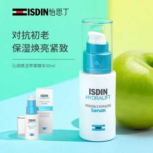 低過海淘！ISDIN 怡思丁 尤潤雅汀沁融抗皺提拉精華 30mL*2件 