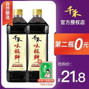 千禾 味极鲜 特级头道生抽酱油 1L*2瓶