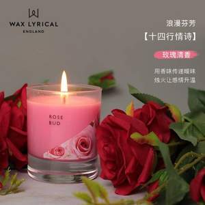 英国皇室御用品牌，Wax Lyrical 英伦经典香薰蜡烛132g 八种香型可选