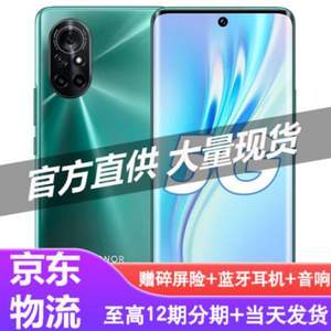 HONOR 榮耀 V40輕奢版 5G智能手機(jī) 8GB+256GB