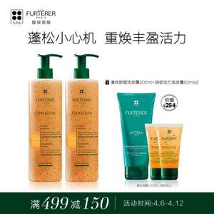 RENE FURTERER 馥绿德雅 强韧活力洗发露 600ml*2瓶（赠200ml+50ml*2）