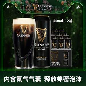 临期低价，爱尔兰酿造 GUINNESS 健力士 Stout司陶特 醇黑啤酒440mL*12听