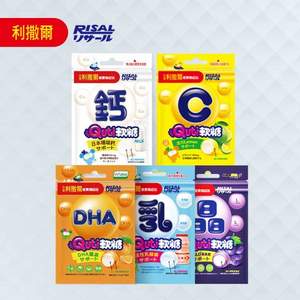 Risal 小儿利撒尔 儿童营养Quit软糖（乳酸菌/DHA/叶黄素/珊瑚钙/维生素C）10颗*5包