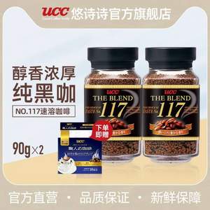 UCC 悠诗诗 117 冻干速溶咖啡粉 90g*2件+赠 UCC职人挂耳咖啡18P