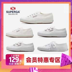 微瑕疵特价清仓！Superga 圣佩伽  基础款 男女士帆布鞋 多款 （35-44码）