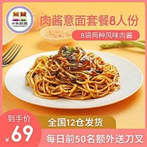超市同款，小牛凱西 意大利面套餐組合 110g*8份 贈(zèng)刀叉