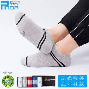 知名制襪企業(yè)，品答 男士抗菌防臭竹纖維短筒船襪5雙裝 多色組合