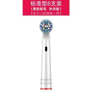 AOOSSI 澳松 Oral-B/欧乐B电动牙刷替换刷头 标准型8支装