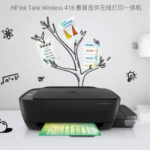 HP 惠普 InkTank 418 连供无线彩色打印一体机