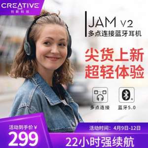 CREATIVE 创新科技 Sound Blaster JAM V2 无线头戴式蓝牙耳机