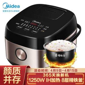 Midea 美的 MB-FB50Star301 IH电饭煲 5L+凑单品