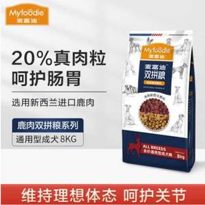 Myfoodie 麦富迪 鹿肉双拼 通用型成犬狗粮 8kg