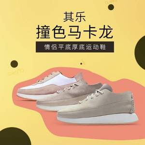 Clarks 其乐 Kiowa 男女同款厚底舒适休闲鞋 