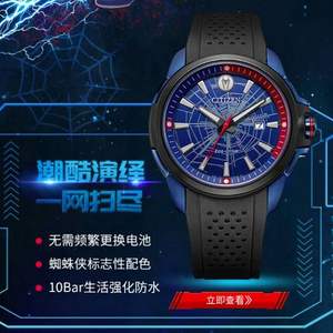 CITIZEN 西铁城 漫威系列 AW1156-01W 男士光动能手表