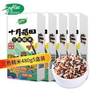 <span>白菜！</span>十月稻田 轻食三色糙米480g* 5盒装