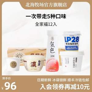 北海牧場 全家?？靥撬崮探M合 5口味/12盒