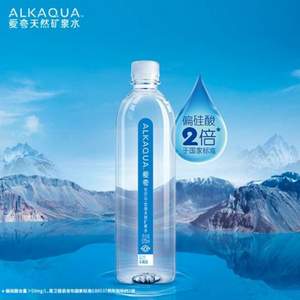 统一 ALKAQUA 爱夸 饮用天然矿泉水 570ml*15瓶*5件