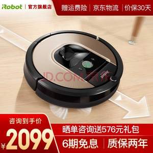 iRobot Roomba 961 扫地机器人 赠573元大礼包