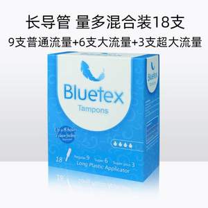 德国进口，Bluetex 蓝宝丝 长导管式卫生棉条 18支组合装