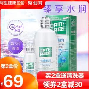 Alcon 爱尔康 傲滴 第三代恒润隐形眼镜护理液 300ml+120ml