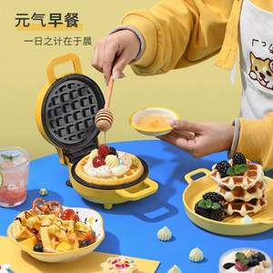 LIVEN 利仁 登月系列 M-5 多功能小型早餐机华夫饼机
