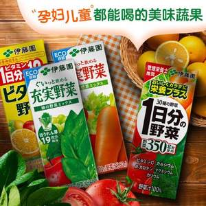 日本进口 ITOEN 伊藤园 0脂低卡维生素果蔬汁（白葡萄味）200mL*12盒