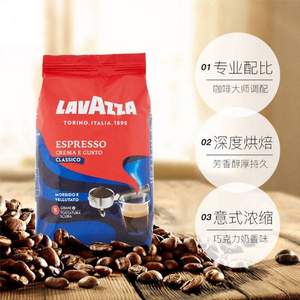 意大利进口，Lavazza 乐维萨 经典奶香咖啡豆1kg