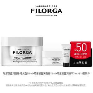 <span>白菜！</span>FILORGA 菲洛嘉 玻尿酸保濕煥膚霜套裝（啞光版面霜50ml+15ml+精華7ml）