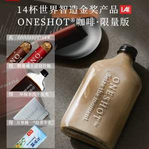 乐纯 ONESHOT 瞬萃精品冰滴咖啡 超速溶原味美式无糖黑咖啡 14支  赠玻璃酒瓶+ 专属Wallet+牛奶