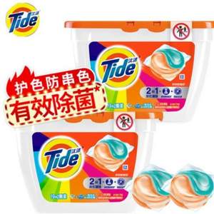 Tide 汰渍 护色防串色洗衣凝珠 21颗*2盒*2件（共84颗）