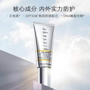 人氣爆款，Elizabeth Arden 伊麗莎白·雅頓 橘燦系列 鉑粹御膚智慧防護(hù)乳 SPF50 40ml