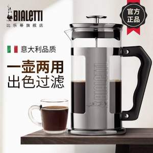 Bialetti 比乐蒂 不锈钢法压壶 1L