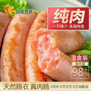 0添加，臺誠 無淀粉純肉腸 臺式香腸 250g*3盒 