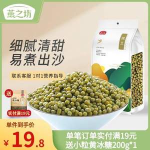 燕之坊 綠豆 1000g
