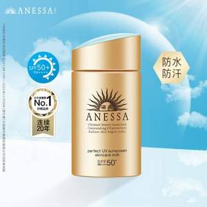 20点开始，资生堂 ANESSA 安耐晒 2020版 金瓶防晒霜 60ml 