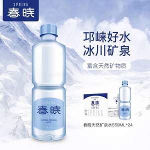 Plus会员，春暁 天然偏硅酸矿泉水550mL*24瓶*2件