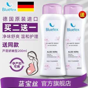 德国进口，Bluetex 芦荟娇嫩型 女性私处洗液200ml 