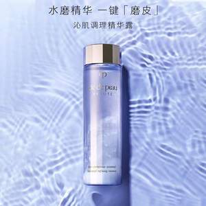 日版 CPB 肌肤之钥 水磨精华液 170ml