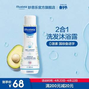 Mustela 妙思乐 婴儿洗发沐浴露二合一 200ml *4件