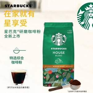 单件0税！Starbucks 星巴克 House Blend 特选综合研磨咖啡粉（中度烘焙）200g*6袋