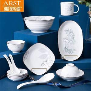 釉下彩，雅誠德 北歐簡約抗菌陶瓷碗餐具 多款