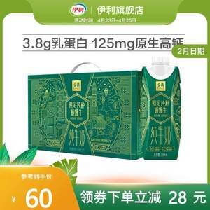 伊利 金典 梦幻盖 娟姗高钙纯牛奶礼盒 250ml*10盒/箱