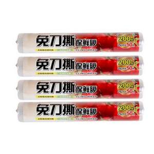 日本 Toyal 東洋鋁點斷式PE保鮮膜 30cm*60m*4卷裝