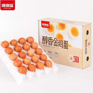 养眼鸡蛋，咯咯哒 可生吃醇香金鸡蛋  含叶黄素和Omega-3  20枚