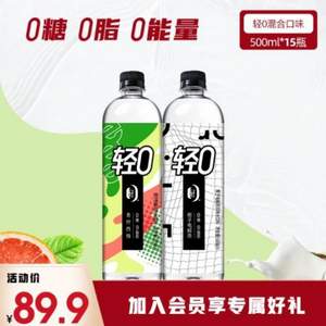 bestinme 0糖0卡电解质运动饮料500ml*15瓶