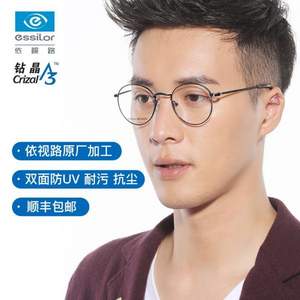 essilor 依视路 钻晶A3 1.60非球面镜片+镜宴镜框（多款可选）