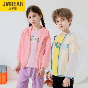 杰米熊 2021夏季新款儿童舒适皮肤衣时尚轻薄防晒衣（110~160码） 多色
